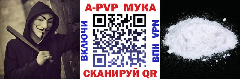 Купить где  Стрежевой  APVP СК 