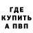 Альфа ПВП Соль Lizaveta Kotsur