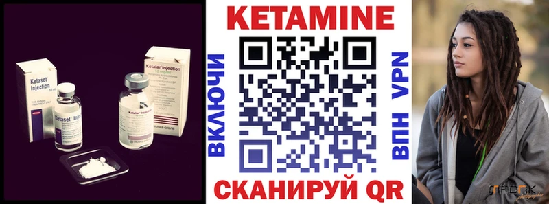 КЕТАМИН VHQ  Купить  Стрежевой 