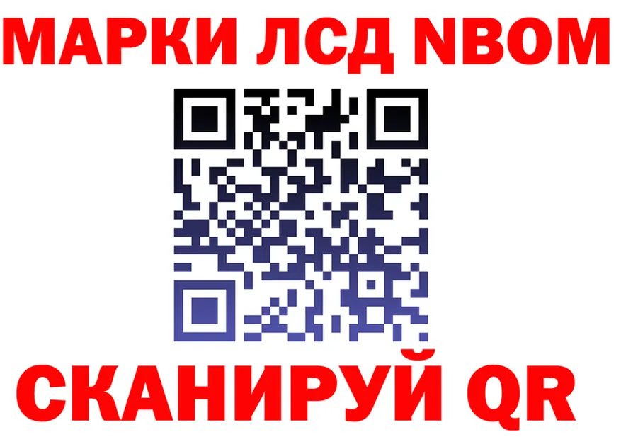 Марки 25I-NBOMe 1500мкг рабочий сайт площадка KRAKEN Стрежевой