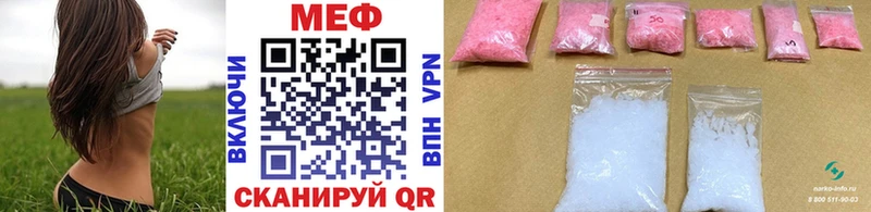 Мефедрон mephedrone  Купить закладки  Стрежевой 